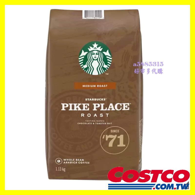 好市多代購■星巴克 派克市場咖啡豆 1.13公斤#608462可可及烘烤堅果味100%阿拉比卡豆調配Starbucks