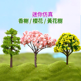 【草葉日和】盆栽裝飾 花盆 生態瓶 模擬樹木 櫻花 苔蘚 辦公室小物 多肉植物 微景觀