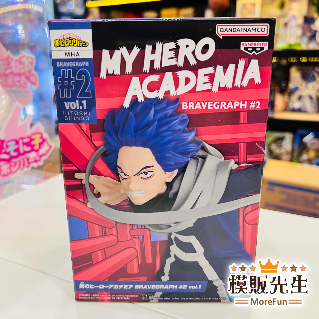 【模販先生】現貨 BP 我的英雄學院 BRAVEGRAPH ＃2 vol.1 心操人使 景品 公仔
