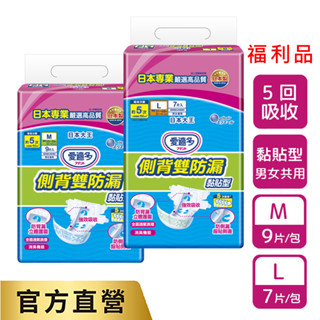 ★效期如商品描述★日本大王Attento愛適多 側背雙防漏貼型紙尿褲 M/L 黏貼型 (包購)