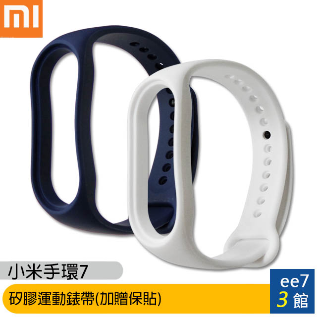 Xiaomi 小米手環 7 矽膠運動錶帶(加贈保貼) [ee7-3]