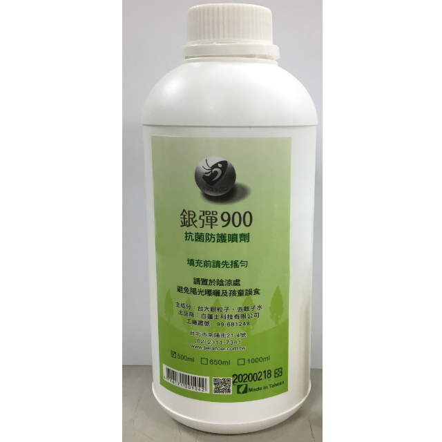 銀彈900抗菌防護噴劑500ml