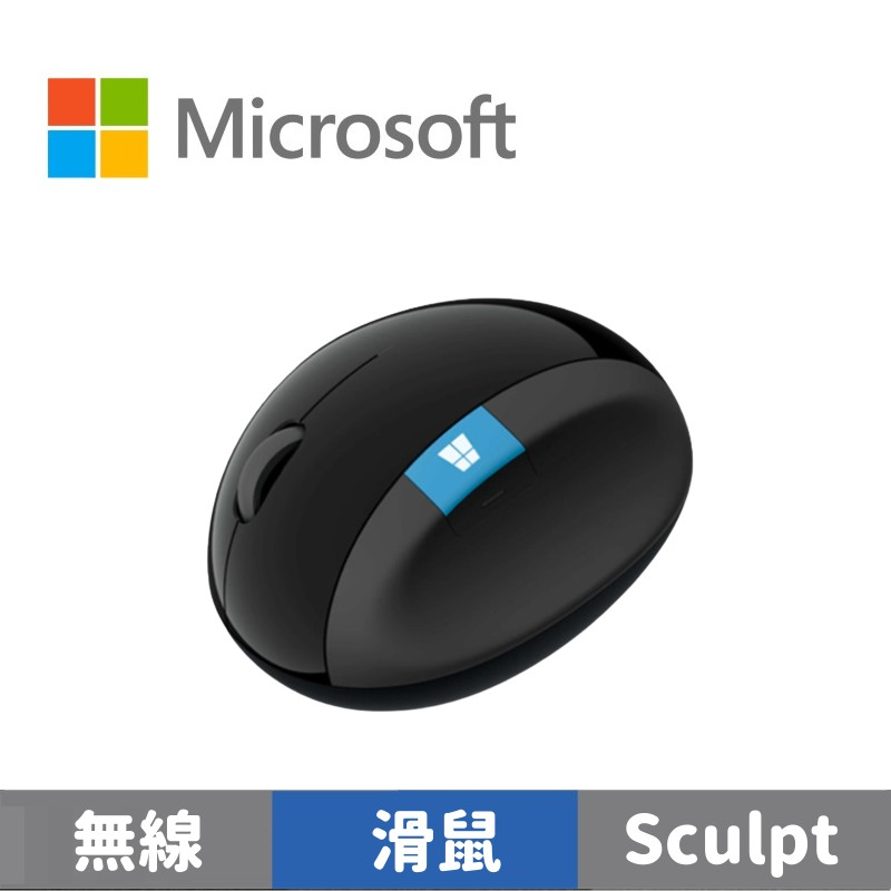 Microsoft 微軟 Sculpt 無線 人體工學滑鼠