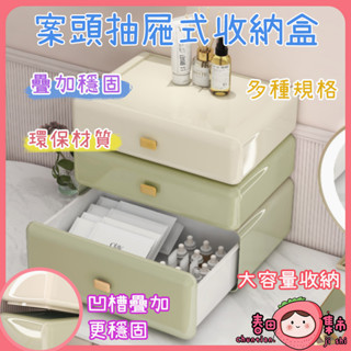案頭收納盒 護膚品收納盒 梳粧檯口罩抽屜收納櫃 A4紙辦公室整理儲物盒 高階感收納櫃 抽屜式收納盒 化妝品收納盒