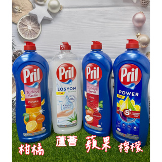 【超級賣場】在台現貨 Pril 濃縮高效能洗碗精-德國原裝進口 檸檬 蘆薈 蘋果 柑橘 洗碗精 德國