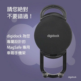 digidock iPhone專用磁吸式手機架組 CD孔手機架 儀錶板手機夾 黏貼 吸盤 CD孔 手機架 磁吸