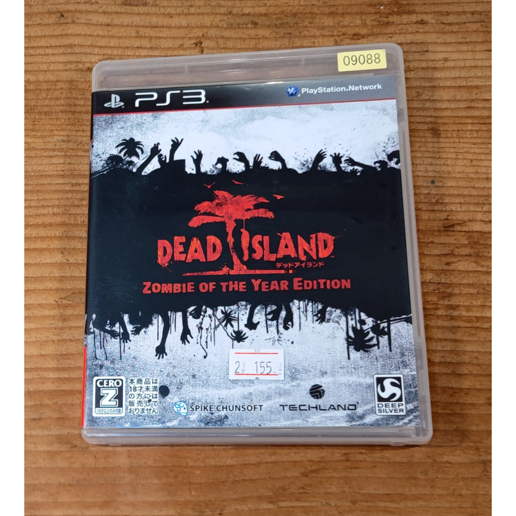 便宜賣！PS3日版遊戲-  死亡之島 殭屍年度版（7-11取貨付款）