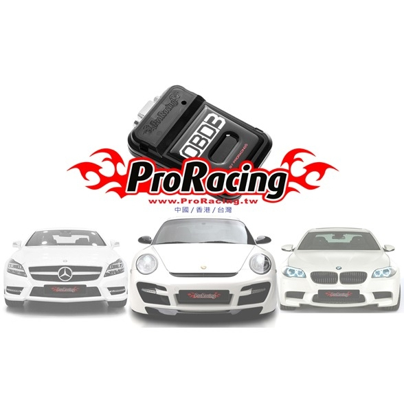 ProRacing OBD chip 改裝晶片 VW POLO