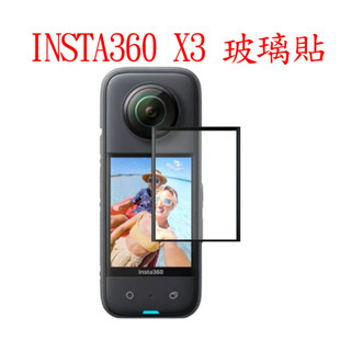 Insta360 X3 螢幕鋼化膜/保護貼 X3曲面高畫質鋼化膜 保護貼 玻璃膜 抗刮耐磨 ONE X3鋼化膜 X3鋼化膜