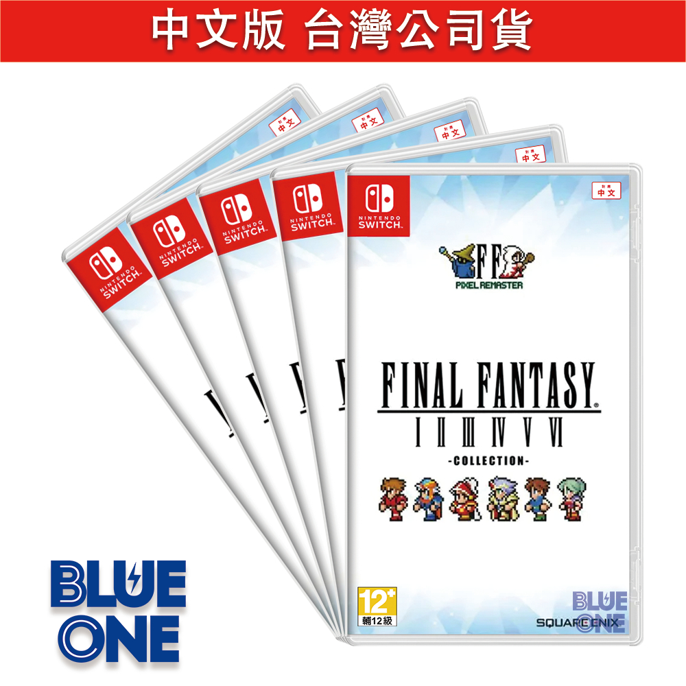 Switch 太空戰士像素復刻 1-6 合集 中文版 BlueOne 電玩 遊戲片 第三批預購