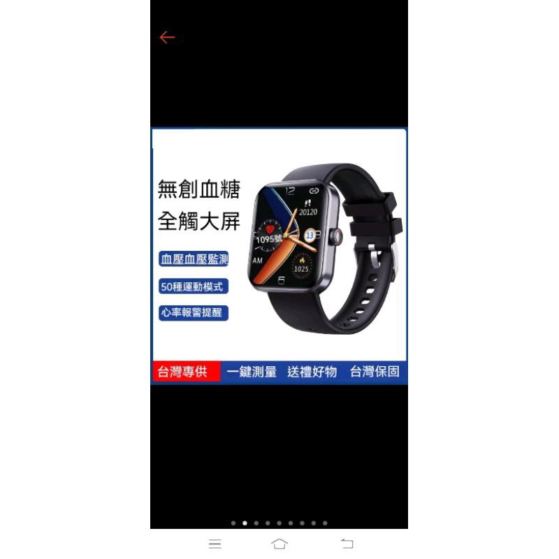無創血糖血壓手錶，多功能，便宜賣550（粉紅色全新品）