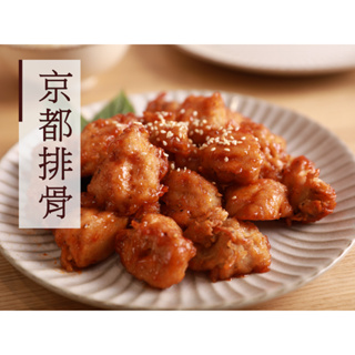【淨味香素食】松珍-京都排骨(奶蛋素)經典名菜，最佳料理