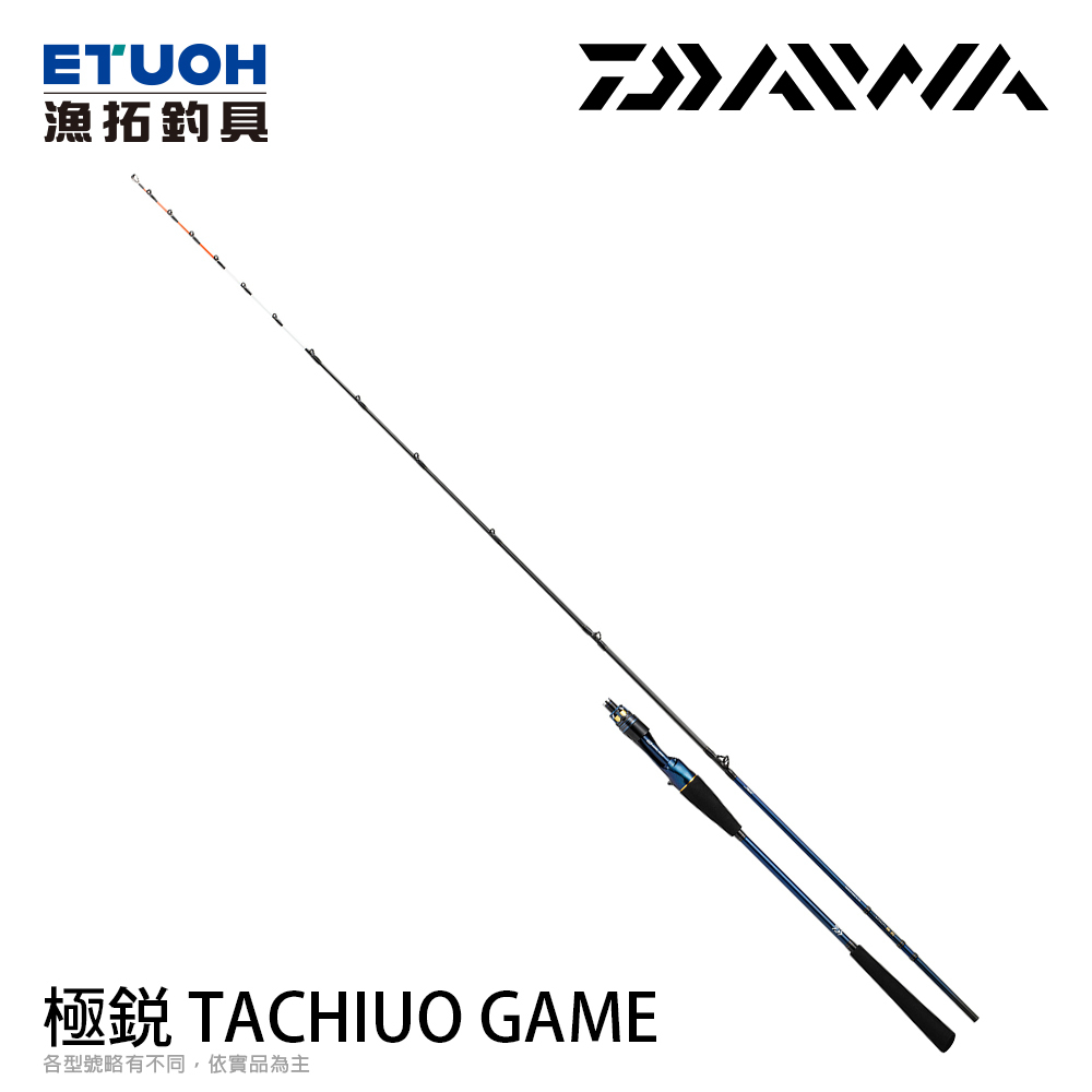 DAIWA 極鋭 TACHIUO GAME [漁拓釣具] [船釣天亞竿]