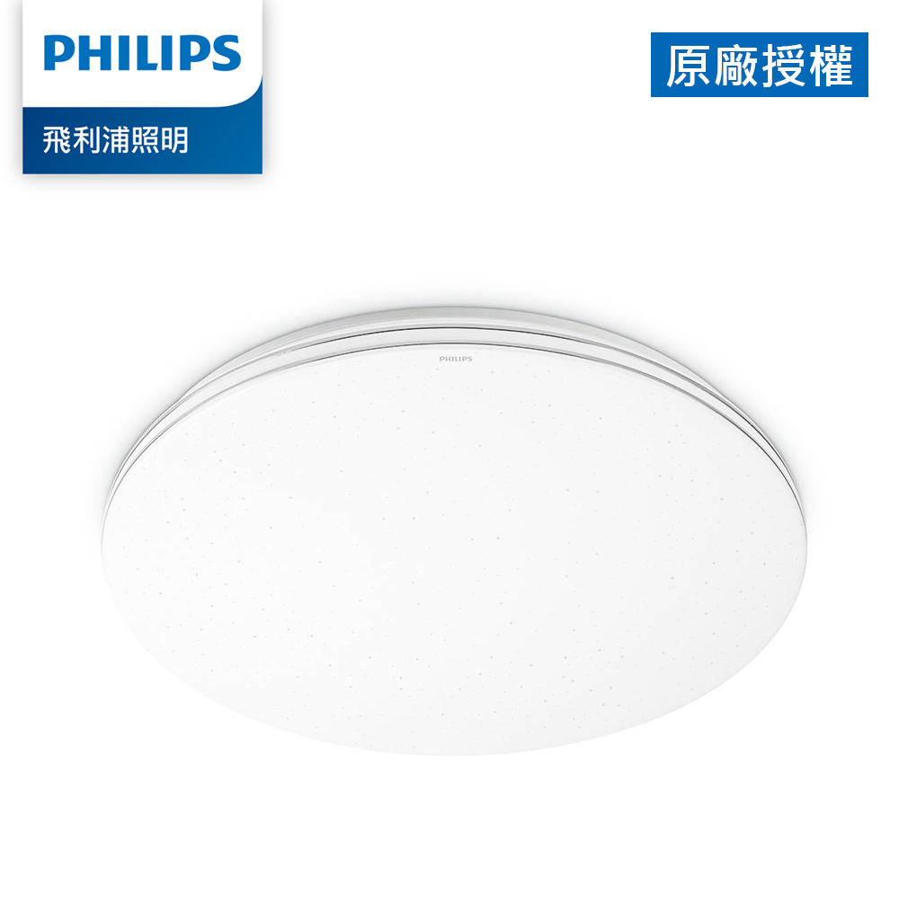 Philips 飛利浦 悅歆 LED調光吸頂燈 31W/3300流明 晝光色 31W/3000流明 燈泡色