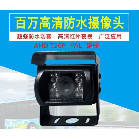 四路行車記錄器大巴貨車720P 紅外夜視鏡頭(PAL, 航空頭,鏡像)/貨車鏡頭大貨車鏡頭四鏡頭行車記錄器