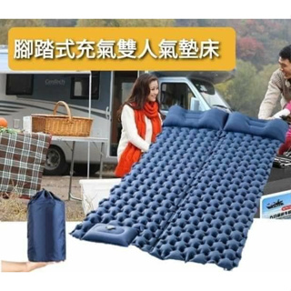 台灣公司出貨腳踏式充氣雙人氣墊床 腳踏式雙人充氣床墊 超輕量充氣床墊 充氣床墊 登山床墊 腳踏充氣睡墊 露營床墊