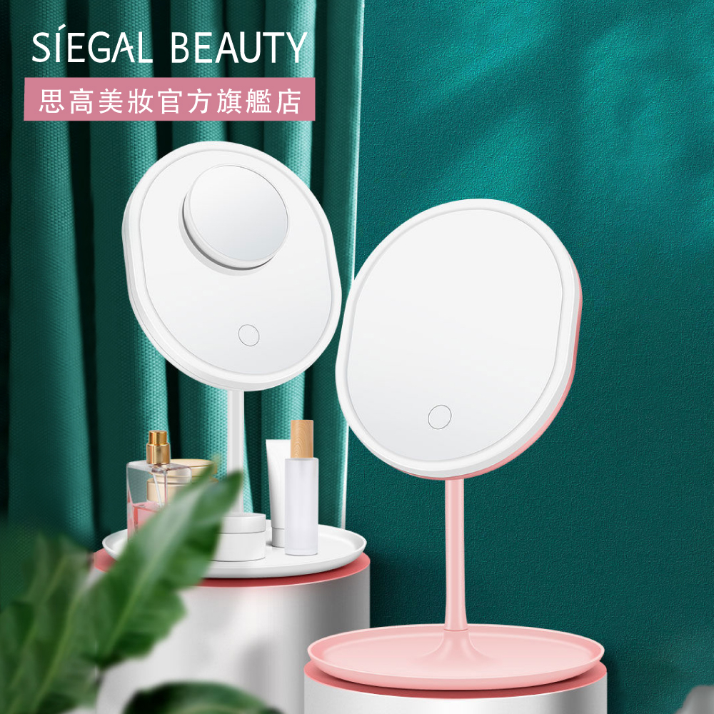 Siegal(思高)橢圓形充電式LED化妝鏡 附USB充電線5倍鏡立座 感應式化妝燈 觸控式化妝鏡 三段LED燈可調光