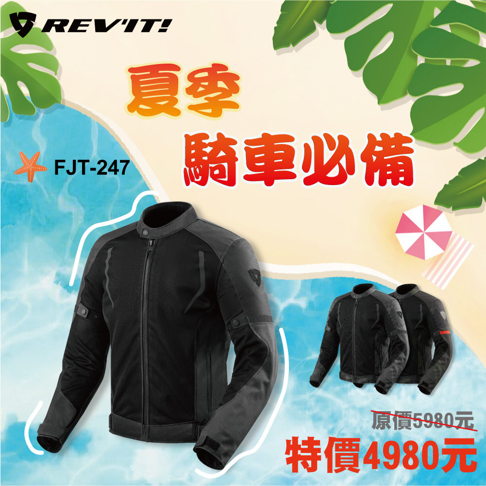 【柏霖總代理】68折！荷蘭 REVIT Torque 夏季防摔衣 FJT247