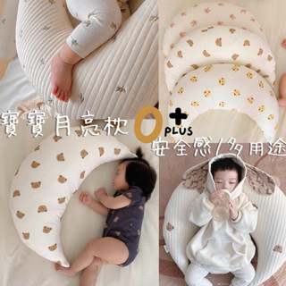 臺灣出貨免運 韓國ins小熊刺繡 餵奶枕 月亮枕 哺乳枕 新生兒 防吐奶枕 抱枕腳跨 孕婦枕 靠枕 午睡枕 新生兒抱枕