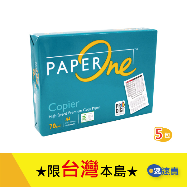 【含稅開發票】PAPER ONE A3 影印紙 70磅 A3紙 影印紙 A3 70g A3 70磅 A4 B4 影印紙