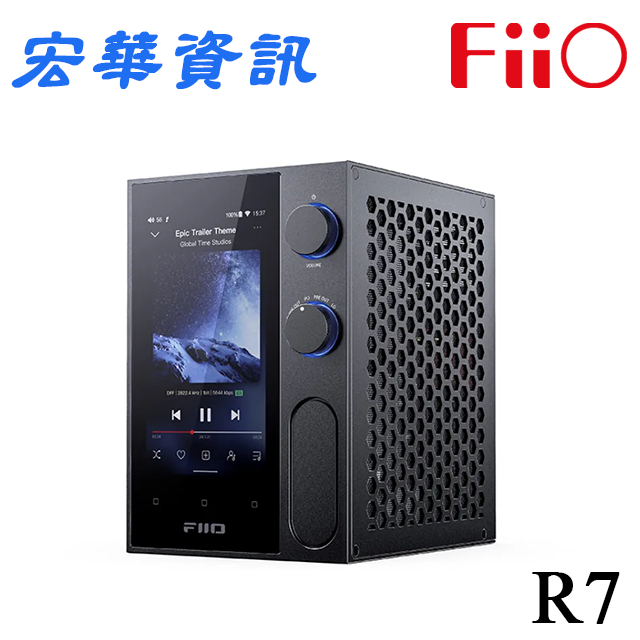 (現貨) FiiO飛傲 R7 桌面型 無損音樂解碼播放器 DAP 台灣公司貨