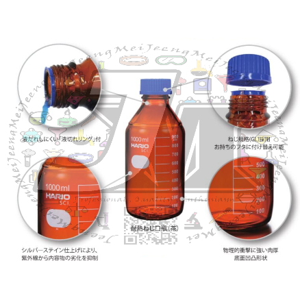 【JeengMei_Shop】HARIO (茶色) 日製血清瓶/試藥瓶#日本製#環保#耐高溫#現貨#附發票