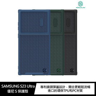 NILLKIN SAMSUNG Galaxy S23 Ultra 優尼 S 保護殼 鏡頭滑蓋