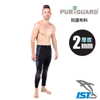 【台灣 IST】 除臭抗菌高彈性保暖防寒長褲 PURiGUARD 2mm.潛水衣.水母衣.浮潛游泳衣 PG-WP5