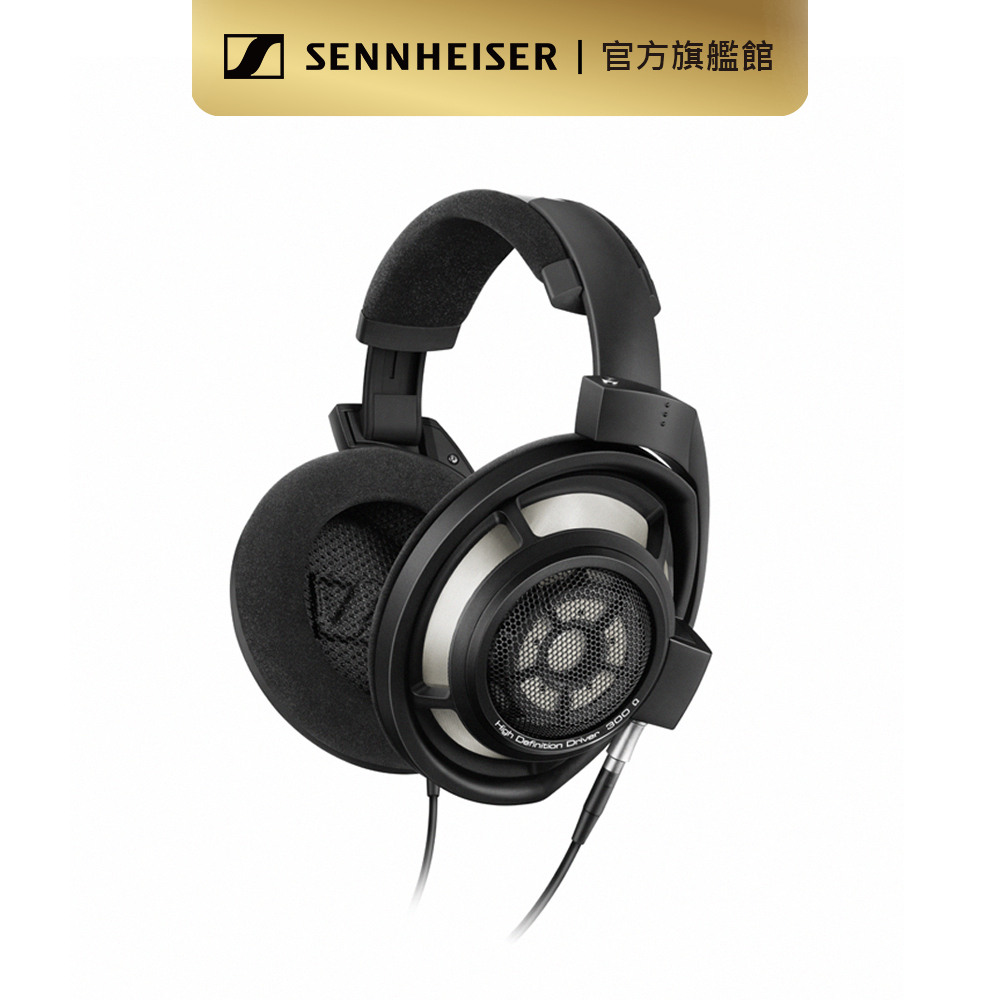 Sennheiser HD 800 S 旗艦開放式動圈耳機