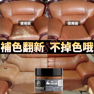 下殺價🔥皮沙發修補翻新皮革修復白皮具衣真皮鞋油漆黑色染色劑皮鞋補色膏 皮革修復色膏 改色膏 皮鞋改色 皮椅皮包皮衣修補