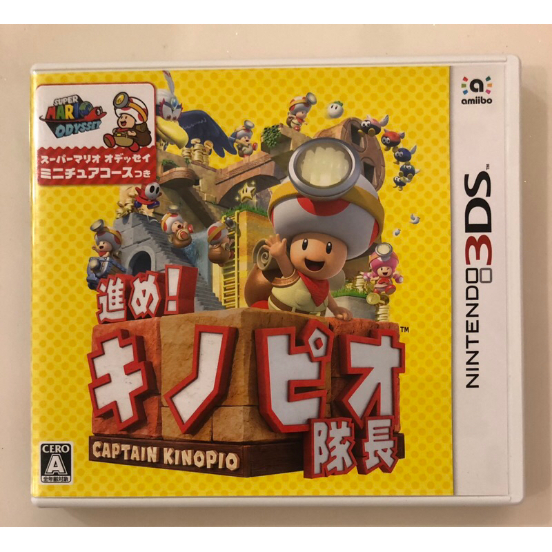 二手 日版3DS 奇諾比奧隊長尋寶之旅 Captain Toad: Treasure Tracker 前進！奇諾比奧隊長