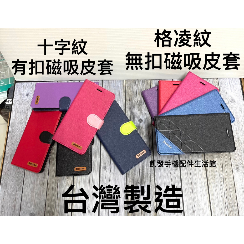 格凌紋/十字紋 Sony Xperia XZ Premium (G8142)台灣製 手機殼手機套磁吸書本套側掀殼套保護殼