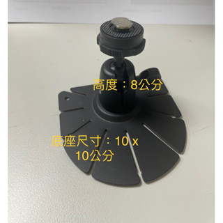 👍現貨 不用等👍七吋／九吋 扇型車用螢幕支架 底材加厚耐震