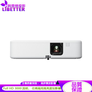 EPSON CO-FH02 Full HD 高亮彩3LCD智慧投影機