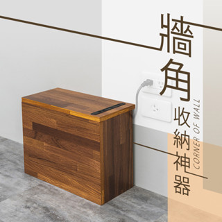 比架王 牆角收納神器(超取限一組)拼接木色 角落架/電線收納/桌上架/置物架/整理架/床邊桌/USB充電
