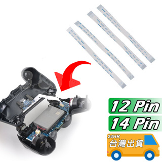 PS4 三角板 排線 14PIN 12PIN 手把 無線手柄 搖桿 控制器 USB 斷裂 充電頭 無法充電 呼吸燈 零件