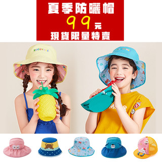 【台灣現貨】Lemonkid檸檬寶寶_夏季帽款限量現貨特賣 多款可選 網格帽 漁夫帽 盆帽 套頭帽 防曬帽 兒童帽 帽子