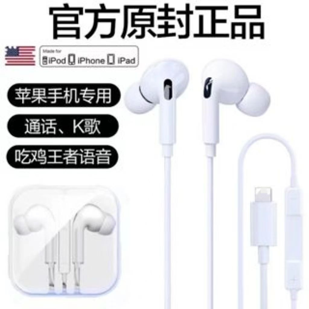 台灣發貨 蘋果12pro有線耳機iPhone11/11pro三代入耳式x/xsmax語音遊戲7/8p/13mini耳機