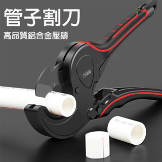 水管剪 42mm切管器 切管器 手持式 塑膠管 切割 水電 PVC 塑膠管 切管鉗 切管鉗 水管切割器 切刀