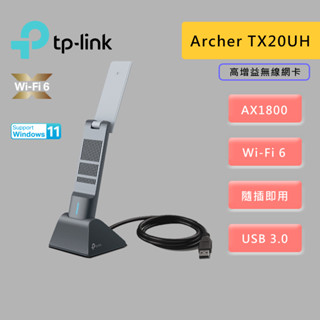 TP-Link Archer TX20UH AX1800 Wi-Fi 6 USB 高增益無線網絡卡 網絡卡 無線網絡卡