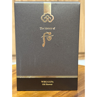 后 The history of Whoo 美肌皇后潤澤精油沐浴露220ml