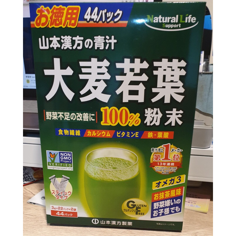 現貨！日本代購 山本漢方製藥 青汁 大麥若葉 44包入