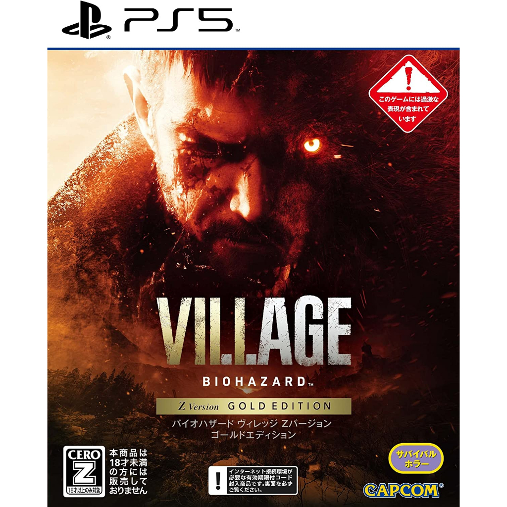 (全新現貨)PS5 PS4 惡靈古堡 8：村莊 黃金版 純日版