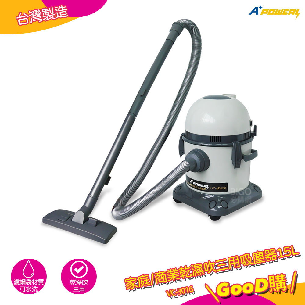 A+POWER VC-3016家庭/商業乾濕吹三用吸塵器15L 吸塵器 商用吸塵器 家用吸塵器 多功能吸塵器 乾濕吹三用