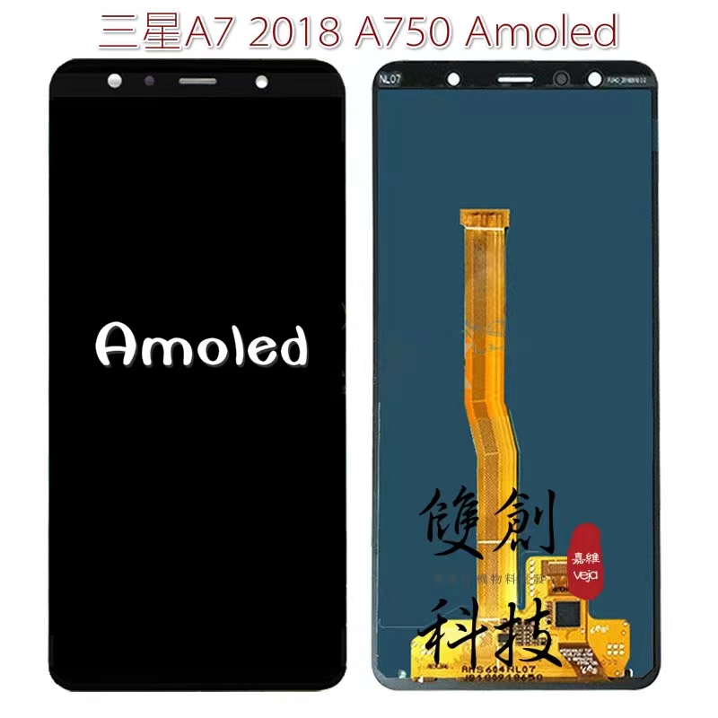 😍臺北雙創😍適用於三星Samsung A7 2018 A750 Amoled 螢幕總成 面板總成 觸控顯示內外屏一體