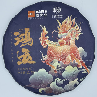 普洱茶,2020,興海茶廠,鴻運,生茶,357g
