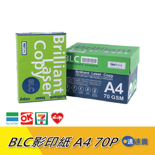 含稅 BLC A4 影印紙 70磅 A4紙 影印紙A4 70g A4 70磅 影印紙 BLC 影印紙 列表紙 電腦紙