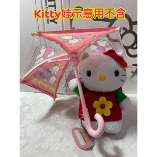 kitty Sanrio nya-ni-nyu-nye-nyon 2020日本 絕版 喵喵家族小雨傘☂️
