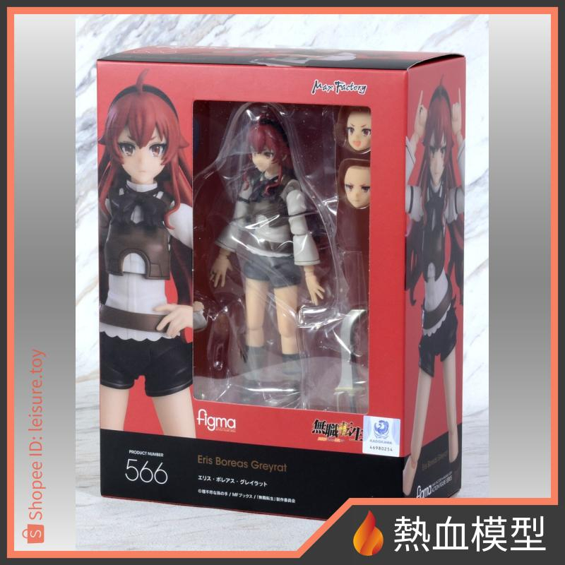 [熱血模型] GSC 好微笑 figma 566 無職轉生 艾莉絲 ‧ 保利亞斯 ‧ 格雷拉特 代理版