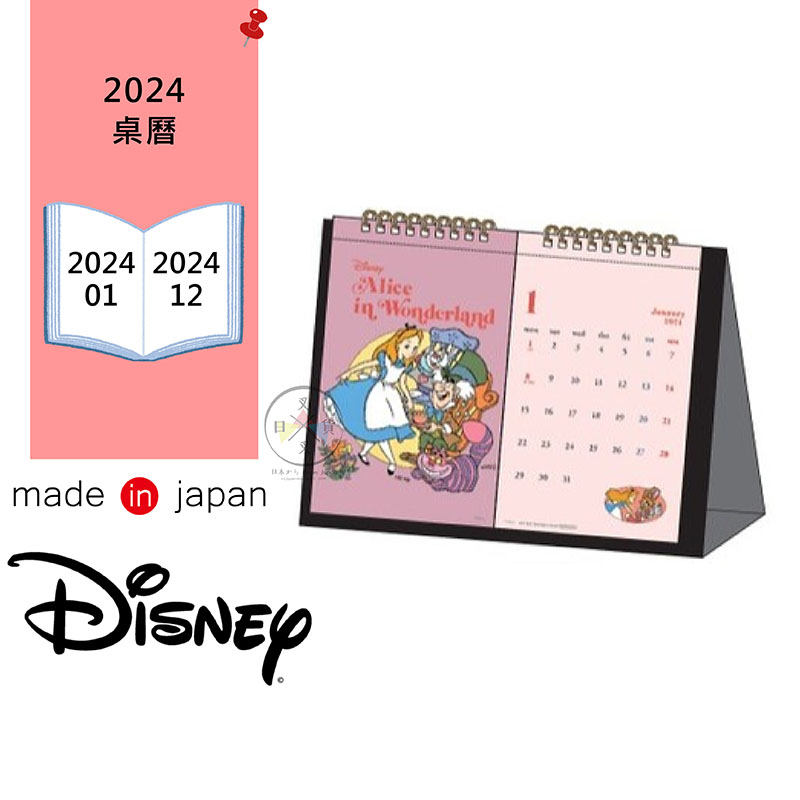 叉叉日貨 2024年 迪士尼 明信片 復古風 愛麗絲 米奇米妮 小飛象101忠狗 桌曆 月曆 日本製【SL14547】